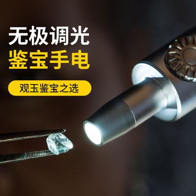 nitecore奈特科尔GEM8 /GEM10UV玉石翡翠鉴定手电筒文玩UV紫光灯