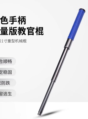 Nextorch纳丽德NEX 21寸重机蓝色/金棍限量版机械甩棍防身三节棍