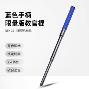 金棍限量版 机械甩棍防身三节棍 21寸重机蓝色 Nextorch纳丽德NEX