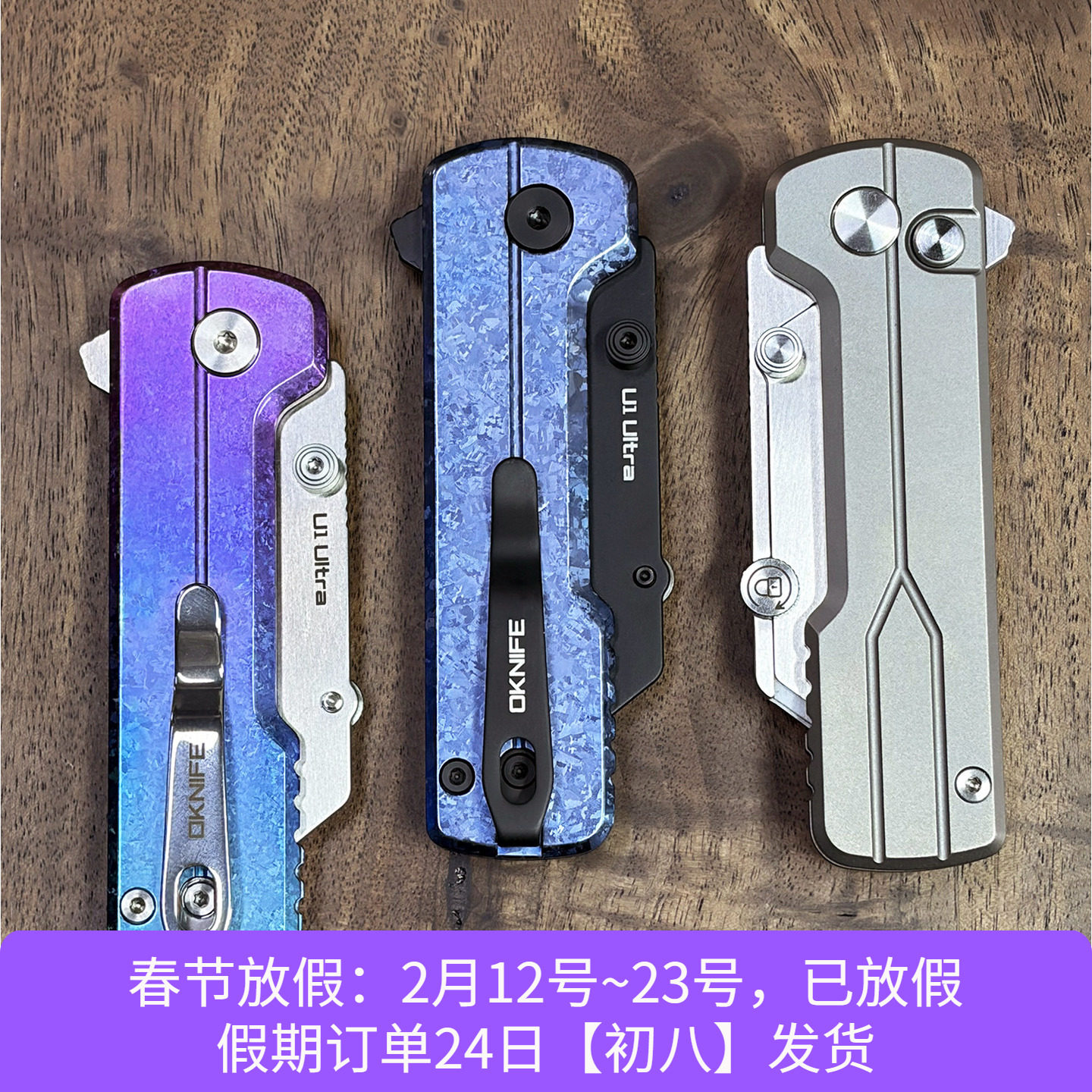 Oknife傲雷U1 Ultra钛合金折叠刀/EDC小折刀带锁/通用美工刀片
