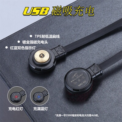 SKILHUNT思凯特MC10/MC20 Type-C接口磁吸充电线适用于H系列M系列