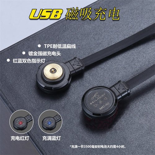 SKILHUNT思凯特MC10/MC20 Type-C接口磁吸充电线适用于H系列M系列