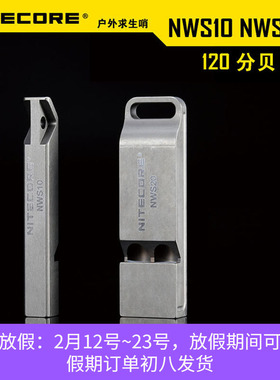 NITECORE奈特科尔NWS10 TC4钛合金户外高频求生哨120分贝EDC装备