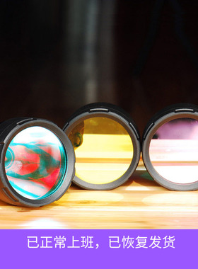 OLIGHT傲雷63mm红色/蓝色滤镜适用于神剑PRO 2/神火UB3T等手电