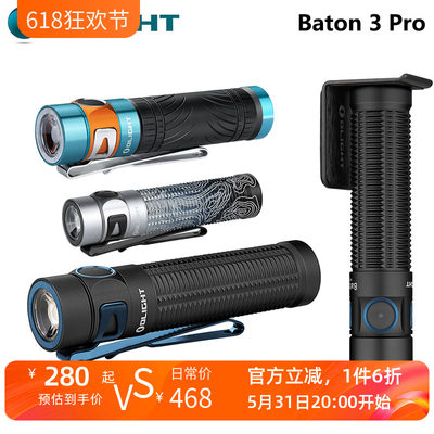 OLIGHT傲雷指挥家Baton 3 Pro户外小巧便携强光手电筒USB磁吸充电