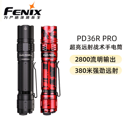 菲尼克斯手电筒FENIX战术