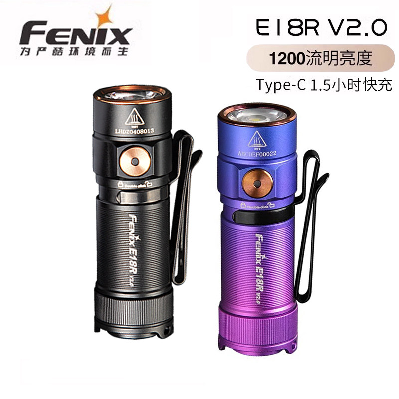 FENIX便携强光USB-C充电手电筒