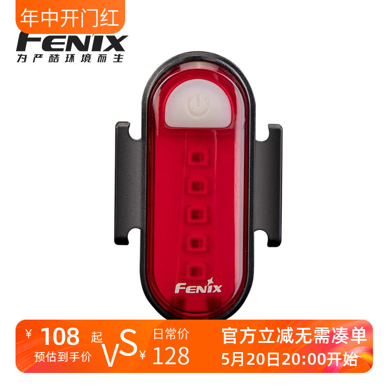 USB充电尾灯FENIX自行车尾灯