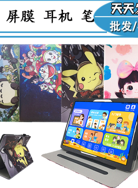 适用 华德汇智平板电脑KT107H保护套10.1寸平板外套皮套 防摔外壳