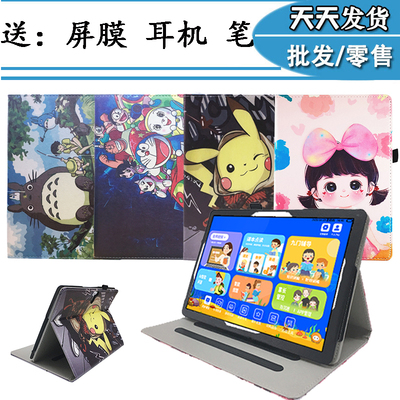 电脑平板防摔外壳保护套