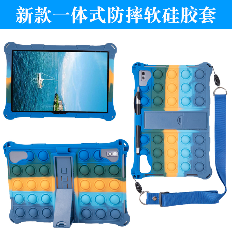 适 韩众M66Pro保护套智能学生平板电脑VOVG X13Pro软胶套13寸14寸
