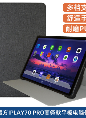 适用酷比魔方掌玩mini3Ultra保护套 8.8英寸iplay70 mini平板TPU软壳iplay70mini全包外壳防摔套简约皮套