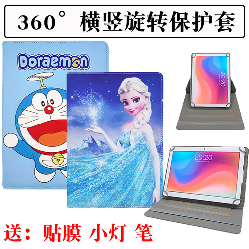 适用快易典H66/H80 PRO/P3学习机保护套10.1寸平板电脑旋转防摔壳