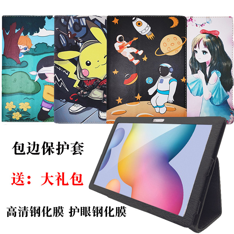 适用 华硕zenpad 9p平平板电脑保护套/壳