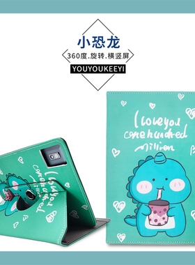 适用于 TablePC平板保护套学习机外壳 14寸13寸皮套10.1寸11寸12寸10.95寸电脑外壳 旋转支撑外套