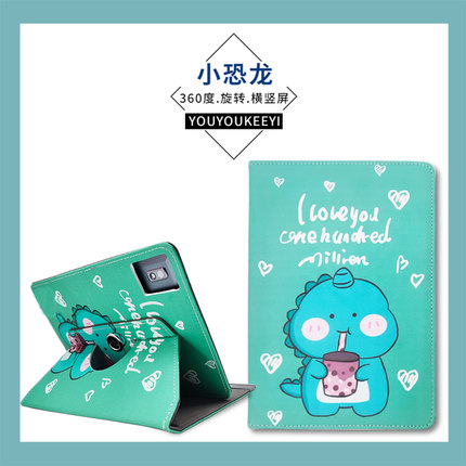 适用于 TablePC平板保护套学习机外壳 14寸13寸皮套10.1寸11寸12寸10.95寸电脑外壳 旋转支撑外套