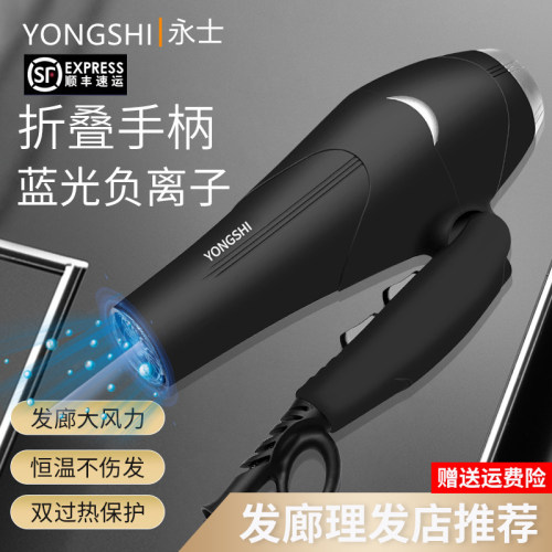 折叠吹风机家用负离子护发大功率