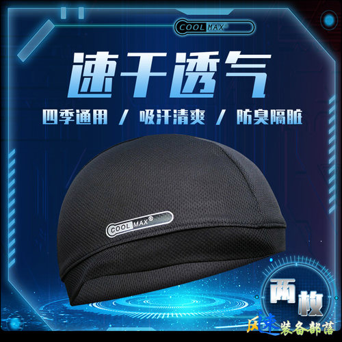摩托车半罩速干头套透气内衬头盔