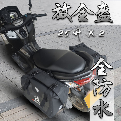 摩托车骑行尾包马鞍头盔雨水踏板