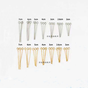 7cm九针9字针眼针串珠九字针手工diy步摇发簪连接固定饰品配件