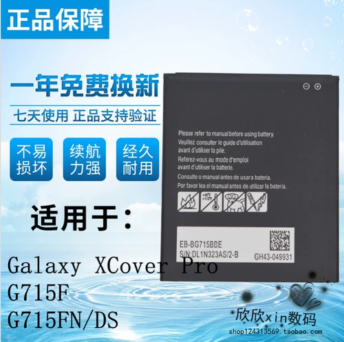 Samsung, совместимая батарея, аккумулятор мобильного телефона, 6, G715, G715