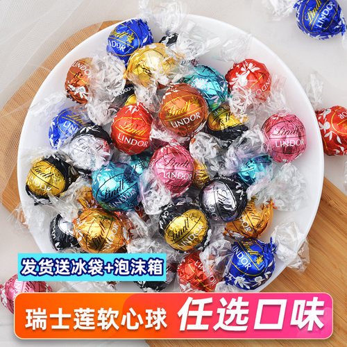 顺丰包邮 进口瑞士莲lindor牛奶软心巧克力球黑巧结婚庆喜糖散装