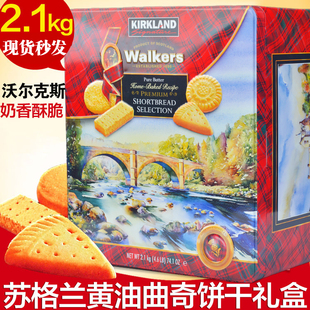 包邮 英国沃尔克斯Walkers黄油曲奇饼干礼盒苏格兰油酥圣诞物2.1kg