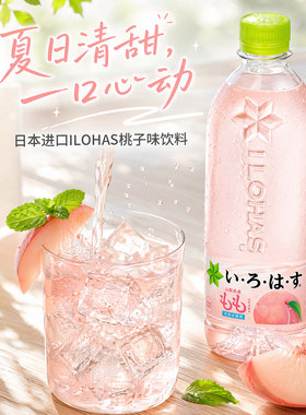 日本进口可口可乐白桃味矿泉水