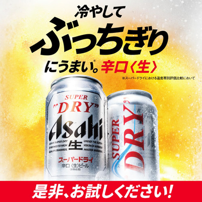 日本进口Asahi朝日SUPER DRY辛口超爽生啤酒500ml罐装拉格鲜啤酒