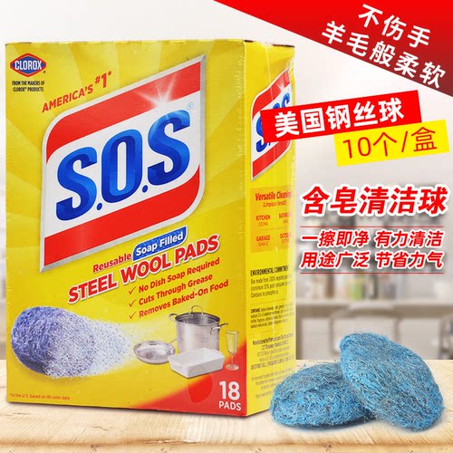 美国CLOROX高乐氏SOS去污清洁球绒球厨房清洁含皂钢丝球家用18个