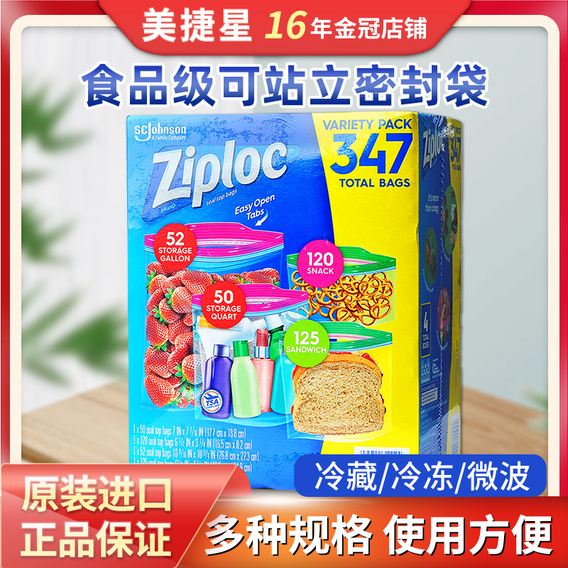 ziploc保鮮袋密封儲存袋冷凍袋