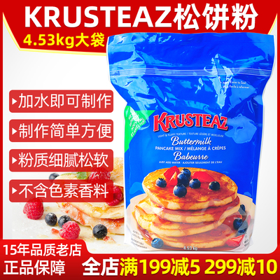 松饼粉krusteaz亲子原料烘焙