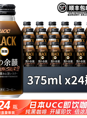 日本 进口UCC优诗诗铝罐black芳醇黑咖啡375ml即饮美式咖啡饮料