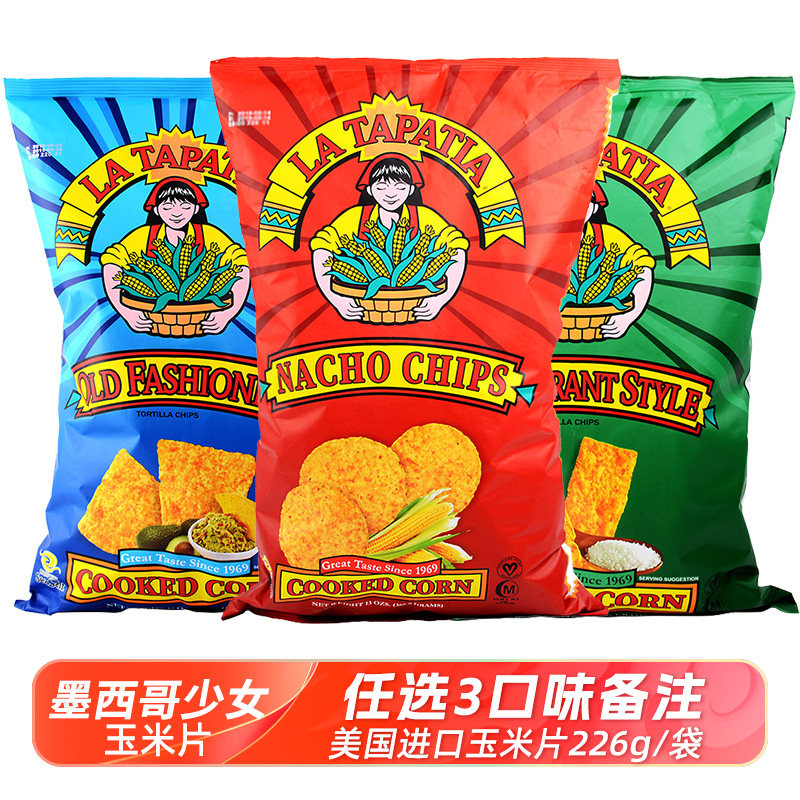 美国原装进口墨西哥歌少女玉米片烧烤芝士味传统粗粮网红零食包邮