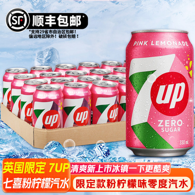 英国进口汽水七喜粉柠檬味发顺丰