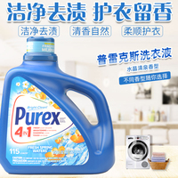 美国进口purex普雷克斯浓缩洗衣液无氯无磷低泡护色护衣去渍4.43L