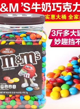 美国进口MARS玛氏M&M'S花生夹心巧克力朱古力豆MM1750g情人节礼物