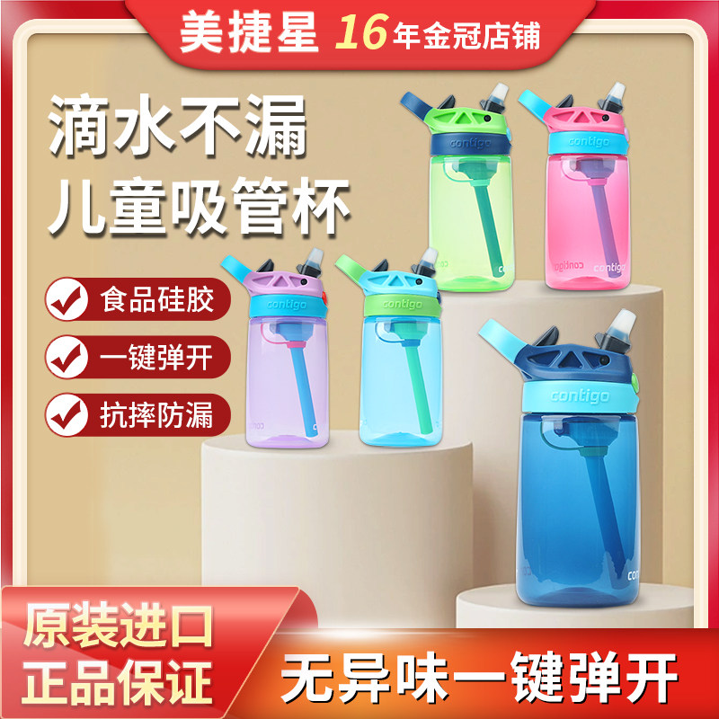 美国进口ZULU儿童水杯夏季吸管杯宝宝婴儿幼儿园水杯防漏3只装,餐饮具,吸管杯,淘宝优惠券,粉丝福利购,淘宝优惠卷