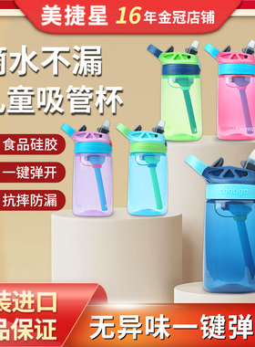 美国进口ZULU儿童水杯夏季吸管杯宝宝婴儿幼儿园水杯防漏3只装