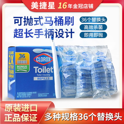 CLOROX/高乐氏无死角清洁马桶刷