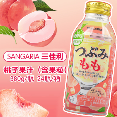 日本进口三佳利波子汽水