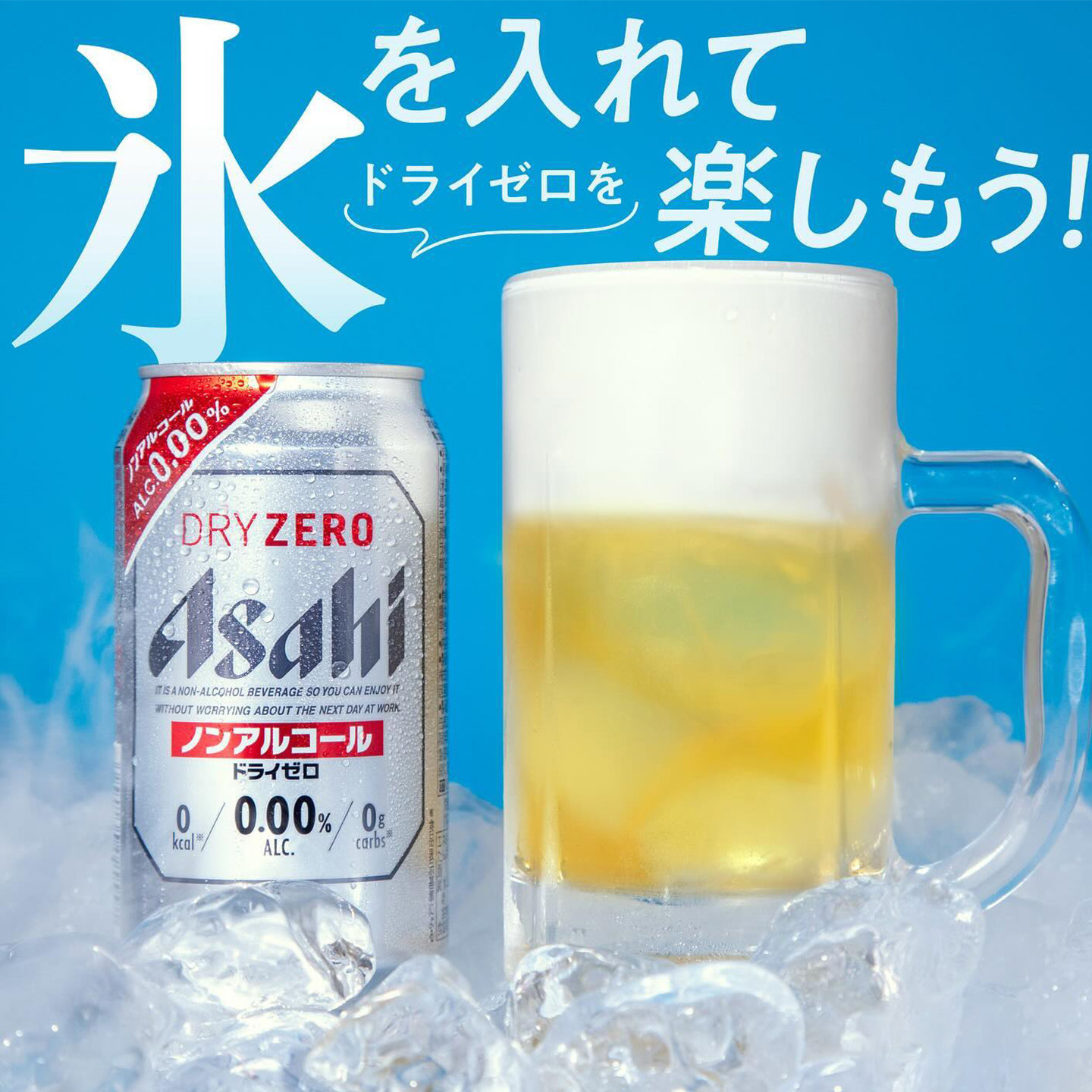 Asahi朝日无醇啤酒日本进口无酒精碳酸饮料350ml罐装零度夏日饮品