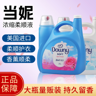 4.45L Downy当妮洁净持久留香浓缩型衣物柔顺剂香水洗衣液家庭装