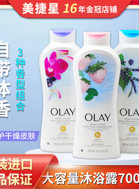 进口only沐浴露白草莓薄荷美版冰透清爽!B3保湿滋润清凉香700ml