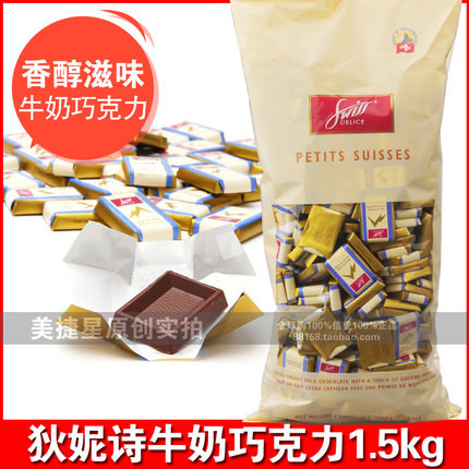 狄妮诗牛奶巧克力婚礼喜糖