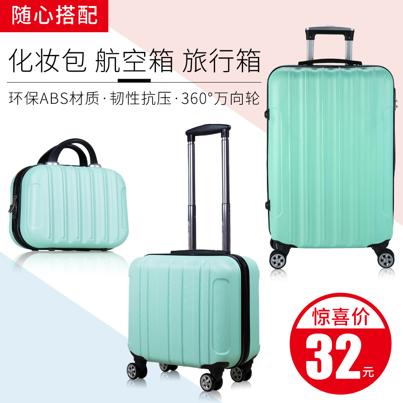 韩版20寸可爱行李箱女小箱子包拉杆箱男18寸登机箱迷你14寸手提箱