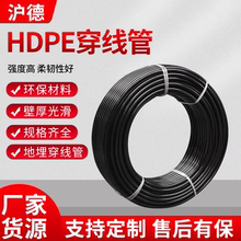 HDPE穿线管20 25 32 40pe50电缆保护管63 75路灯线管黑色90盘管