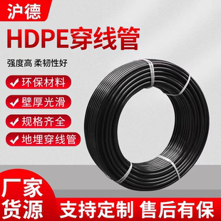 40pe50電纜保護(hù)管63 HDPE穿線管20 75路燈線管黑色90盤管