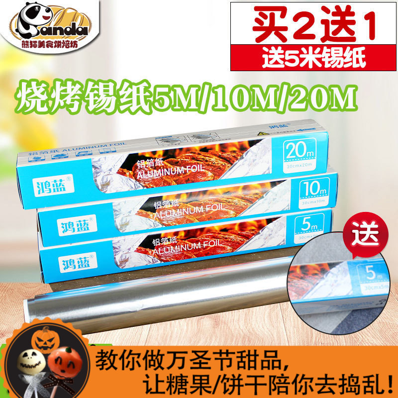 买1送20包邮