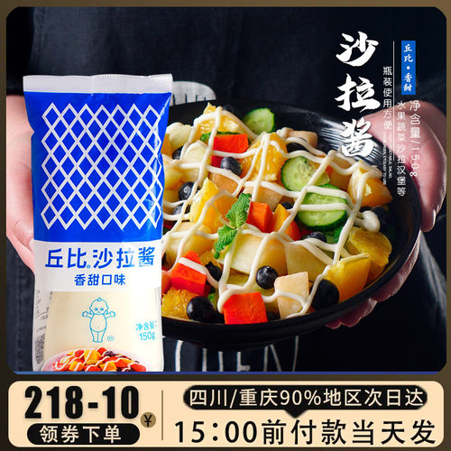 丘比沙拉酱挤压瓶装紫菜包饭原料